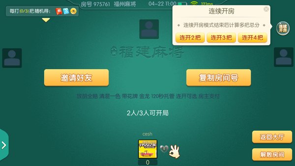 重磅来袭“八闽掌上麻将到底可以开挂吗”开挂详细教程 