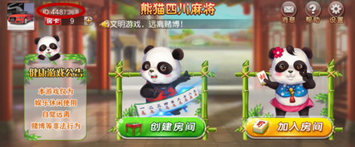 新教你‘‘熊猫麻将开挂新版教程!其实确实有挂的