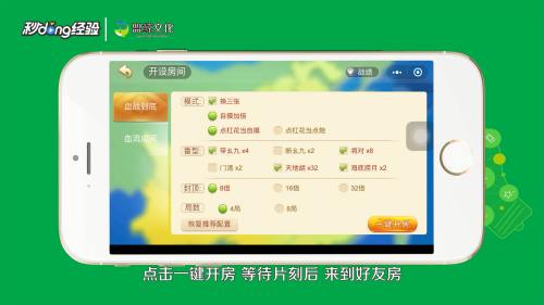 玩家必备！途游麻将好友房秘诀(怎么玩才能赢)