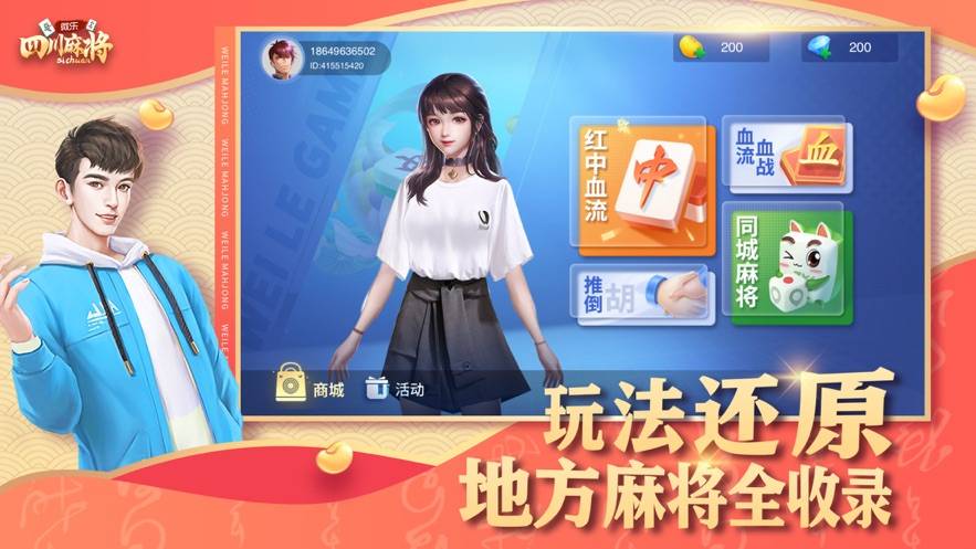 玩家必备攻略“微乐河北麻将外卦神器-哔哩哔哩 