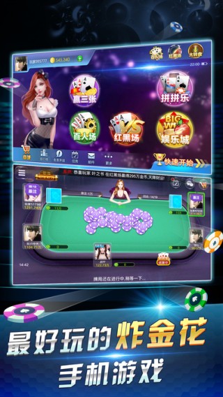 手机安装炸金花挂（手机上炸金花有没有挂或者什么）