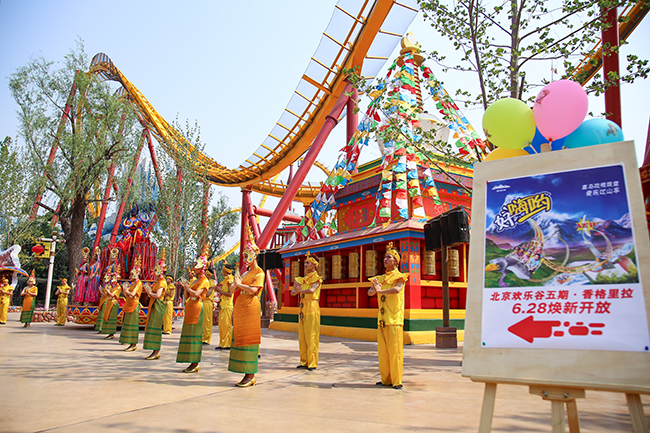 北京欢乐谷挂树上牌子（北京欢乐谷 排队）