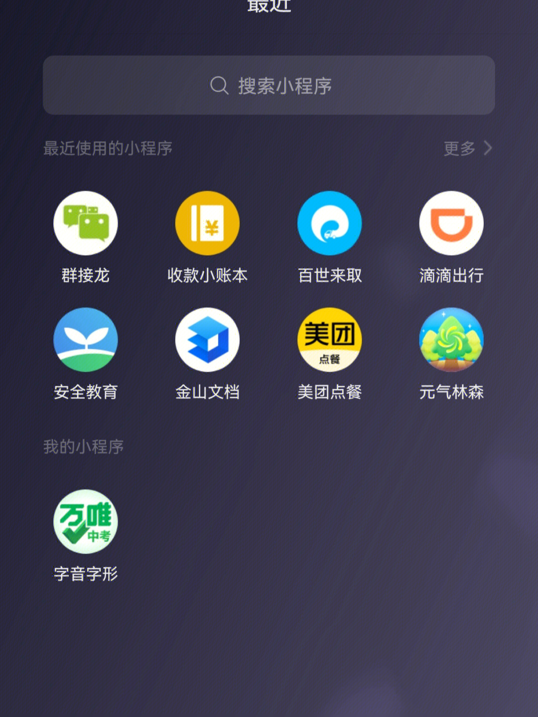 优选推荐“微信小程序指尖跑得快可以装挂吗!其实确实有挂的
