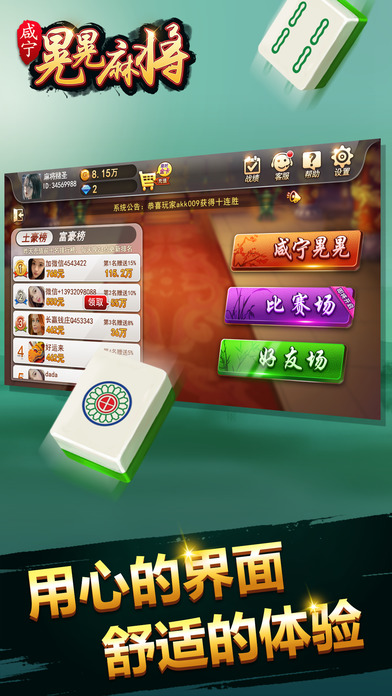 2分钟秒懂！琼崖手机麻将助赢神器(助赢软件有规律吗)