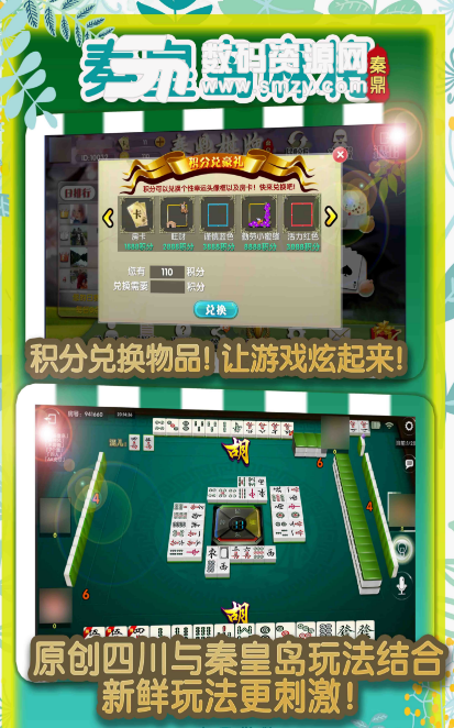 分享玩家攻略！上燕秦皇岛麻将确实真的有挂(确实有挂)