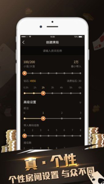3分钟教你科普“德扑圈透视软件—真实可以装挂