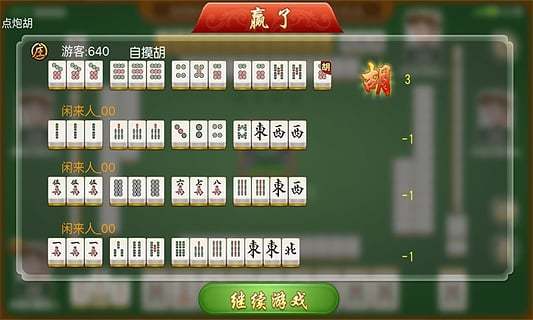 琼崖麻将开挂要钱吗（琼崖麻将能开挂吗）