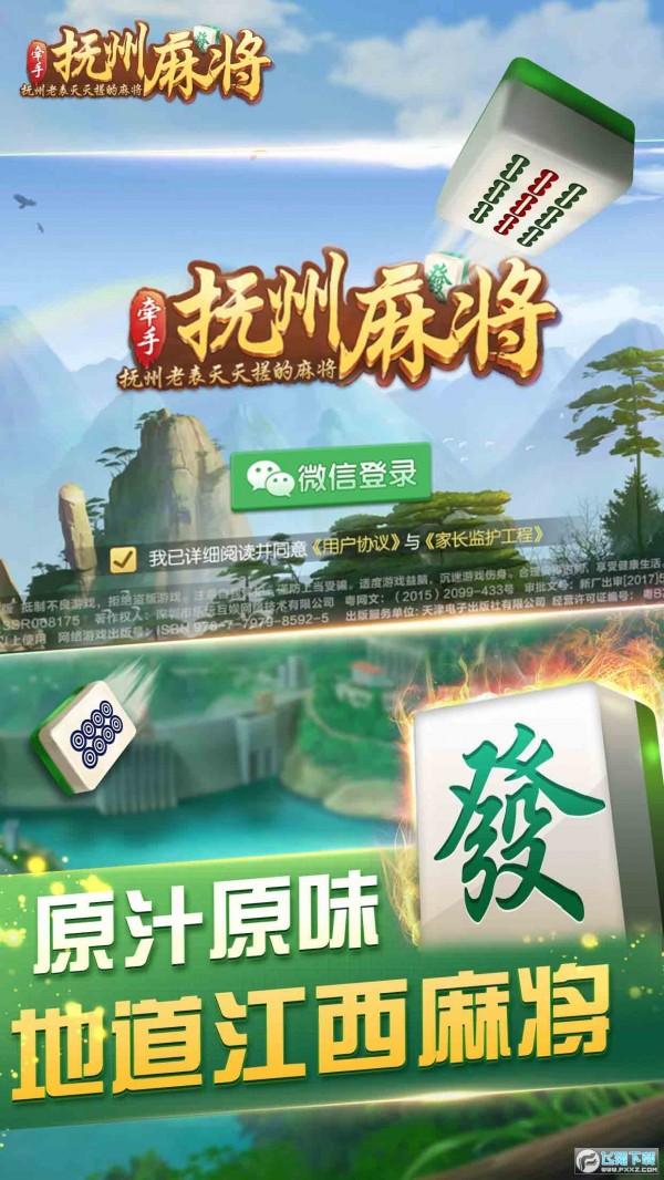 安装程序教程！手机江西麻将铺牌器购买(怎么提高胡牌率)