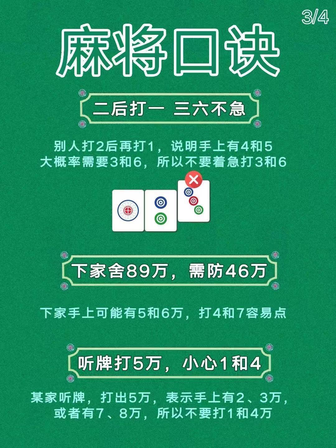 52麻将一定有挂（五二麻将有挂吗）