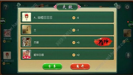 给玩家盘点十款！豆豆三湘麻将确实真的有挂(有没有猫腻)