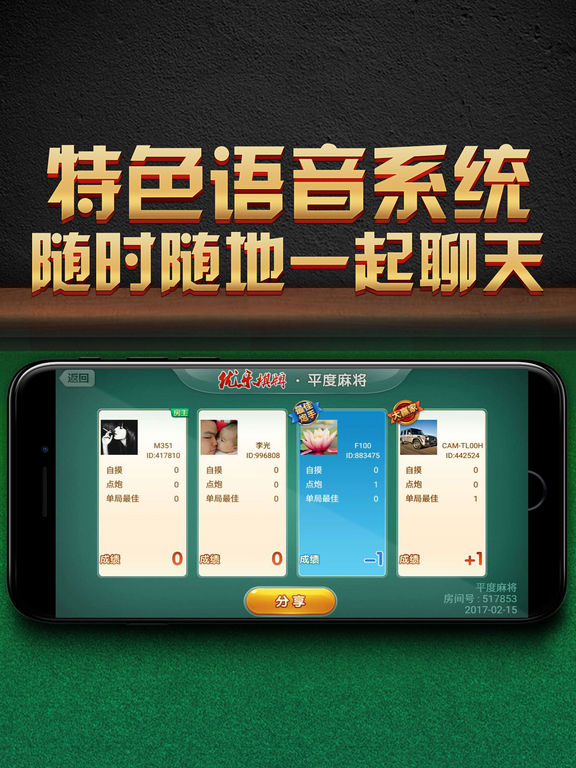 火爆全网!来一把山东麻将开挂软件软件—真实可以装挂