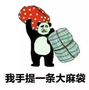 粉色麻将包挂饰搭配图（粉色麻袋图片表情包）