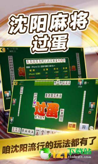 新教你‘‘微乐辽宁麻将怎么能赢—真实可以装挂