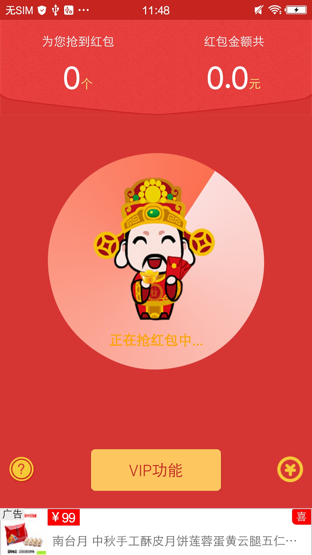 欢乐抢红包规律（欢乐抢go）