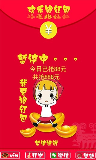 欢乐抢红包规律（欢乐抢go）