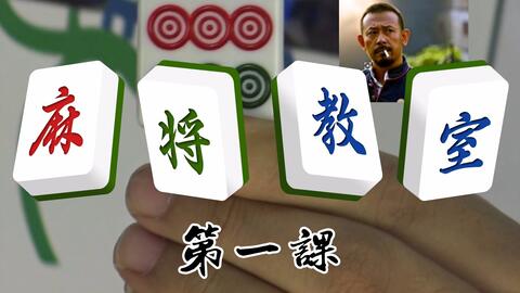 必看盘点揭秘！心悦麻将踢坑确实真的有挂(怎样才能有好牌)