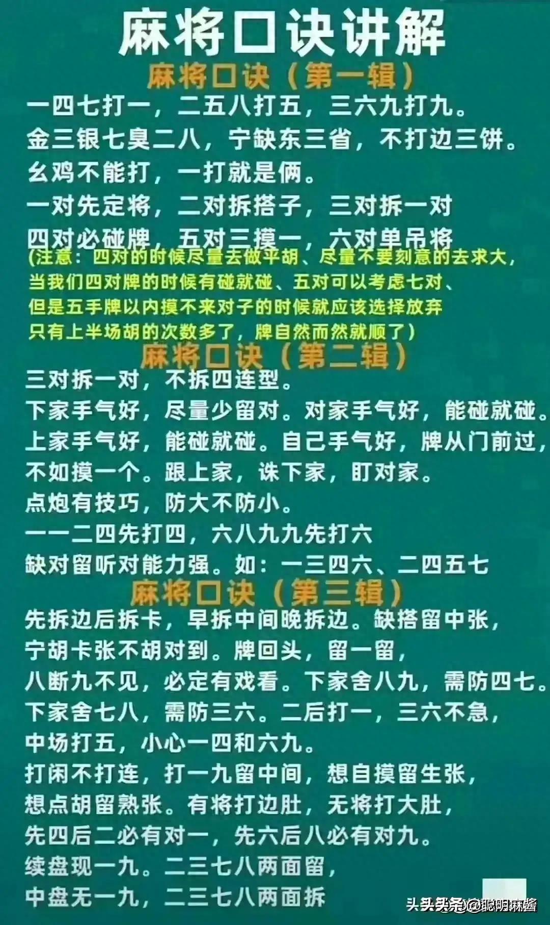 详细说明“微乐天津麻将口诀开挂下载(确实有挂)-知乎