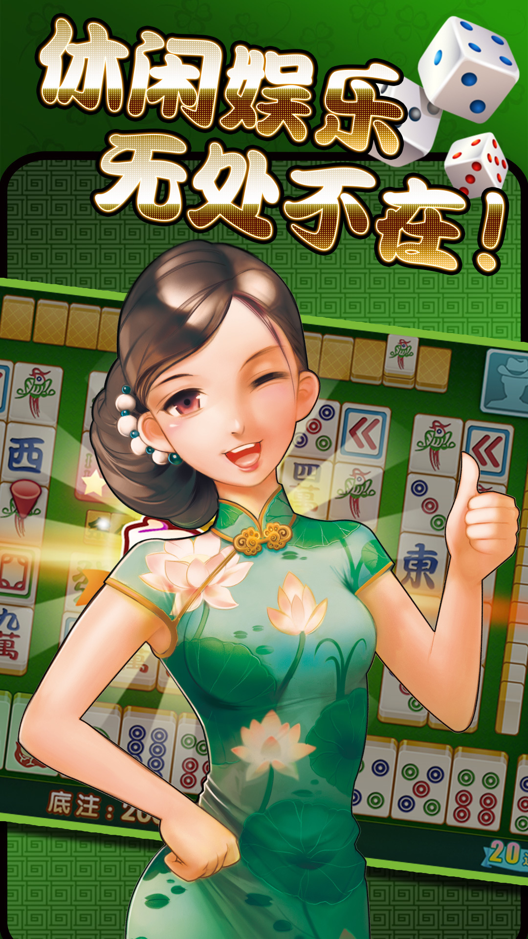 「热点资讯」途游麻将小技巧方法!其实确实有挂