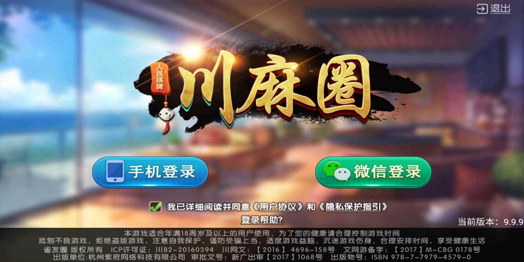 厉害了!川麻圈跑得快开挂下载-哔哩哔哩 