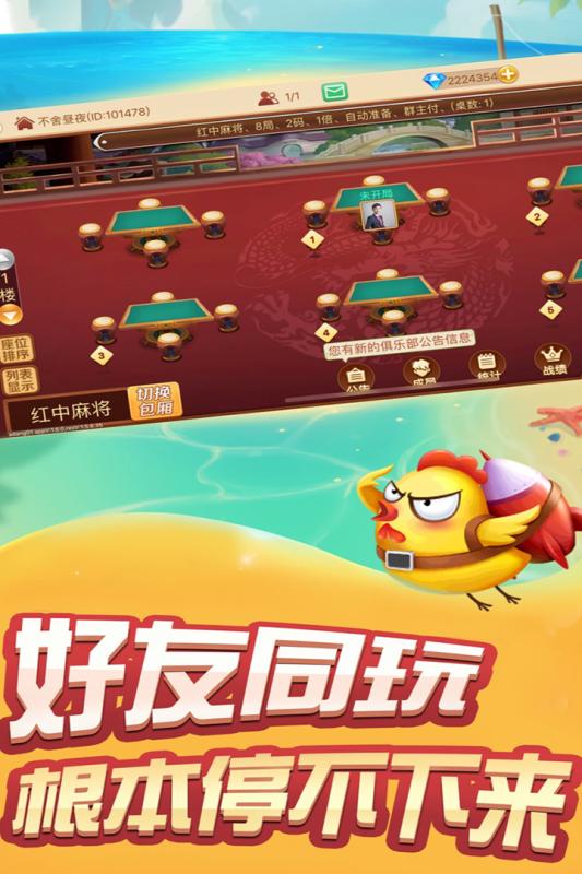 阿当比鸡软件有没有挂（阿当比鸡开挂辅助哪里有）