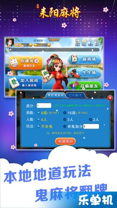耒阳手机麻将开挂免费软件（耒阳麻将游戏）