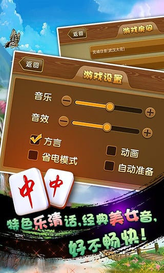 耒阳手机麻将开挂免费软件（耒阳麻将游戏）