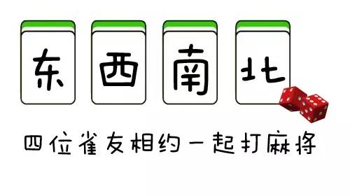重大通报！泉州开心麻将怎么打容易赢(怎么让系统给自己好牌)