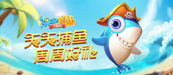 姚记捕鱼有漏洞（百度姚记捕鱼）
