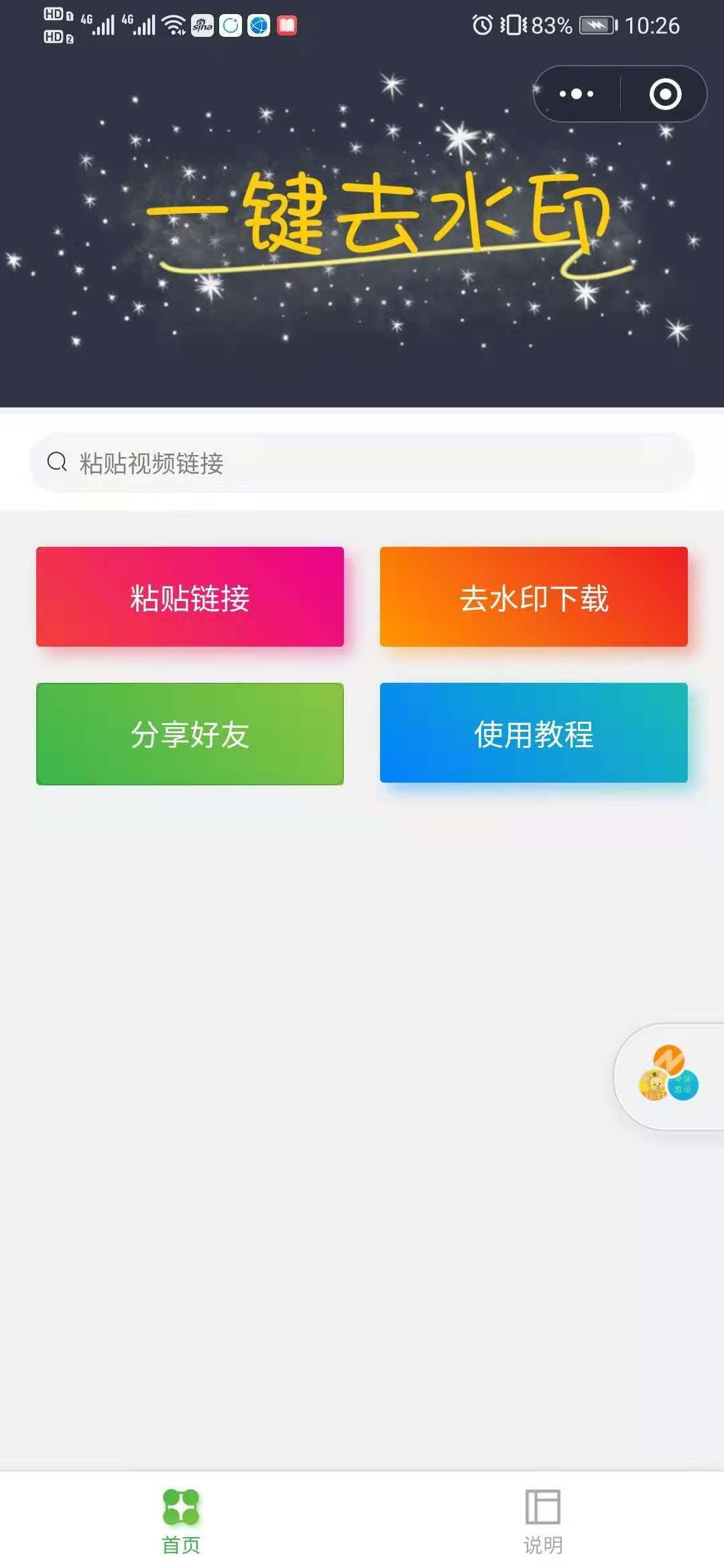 (2分钟介绍)“微信小程序有没有挂最新安装下载(确实有挂)-知乎