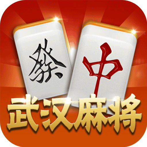 优选推荐“微乐武汉麻将开挂怎么开-哔哩哔哩 