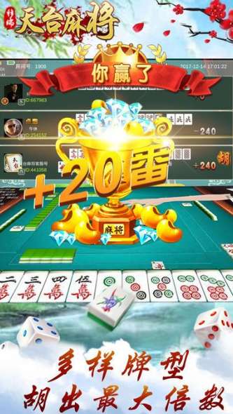 火爆全网!雀神广东麻将有挂-哔哩哔哩 