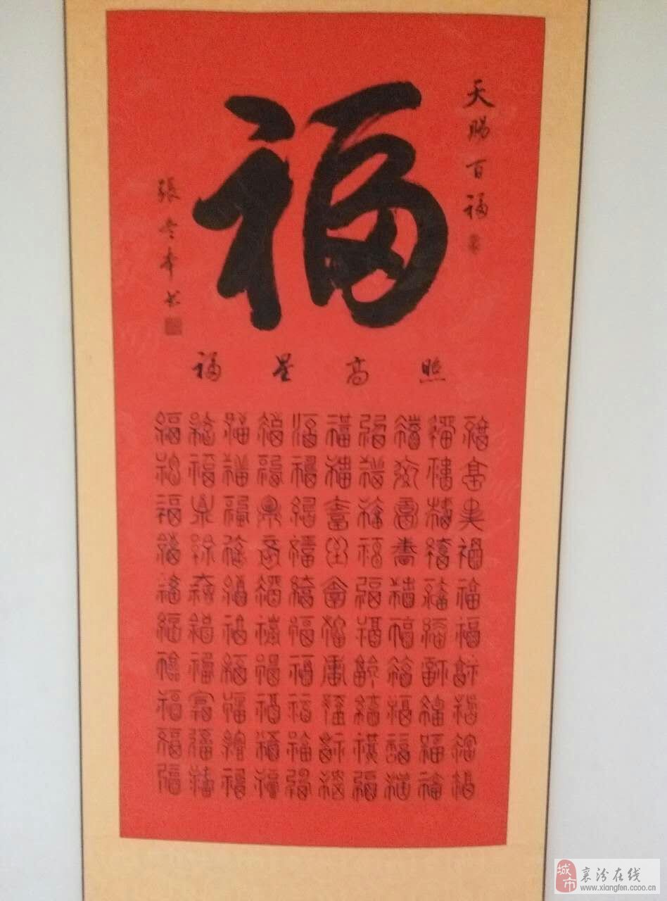 福绿寿字牌是否有挂（福绿寿喜图）