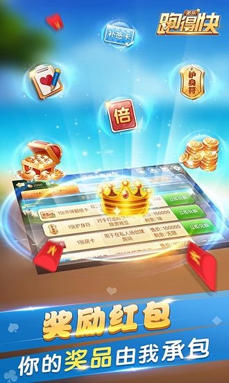 盘点十款！多乐跑得快怎么调自己的胜率更高(能调胜率吗)