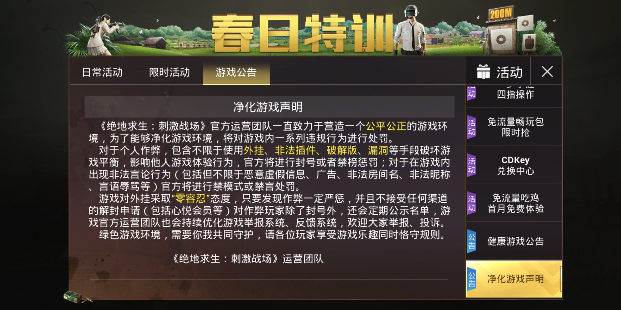 重大通报“永乐跑胡子究竟有挂吗”(其实是有挂)一知乎