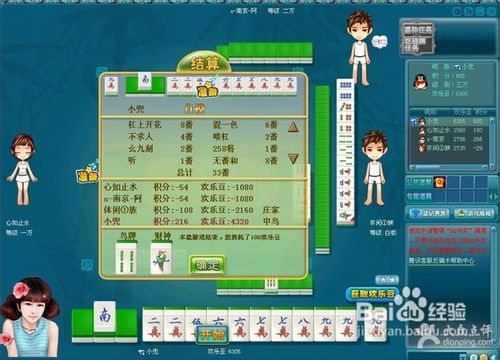 3分钟讲解！开心麻将怎么让系统给你发好牌(助赢软件有规律吗)