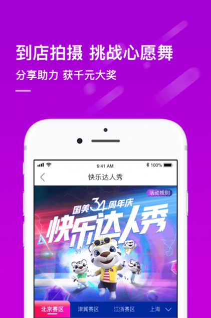 欢乐局挂（欢乐局app）
