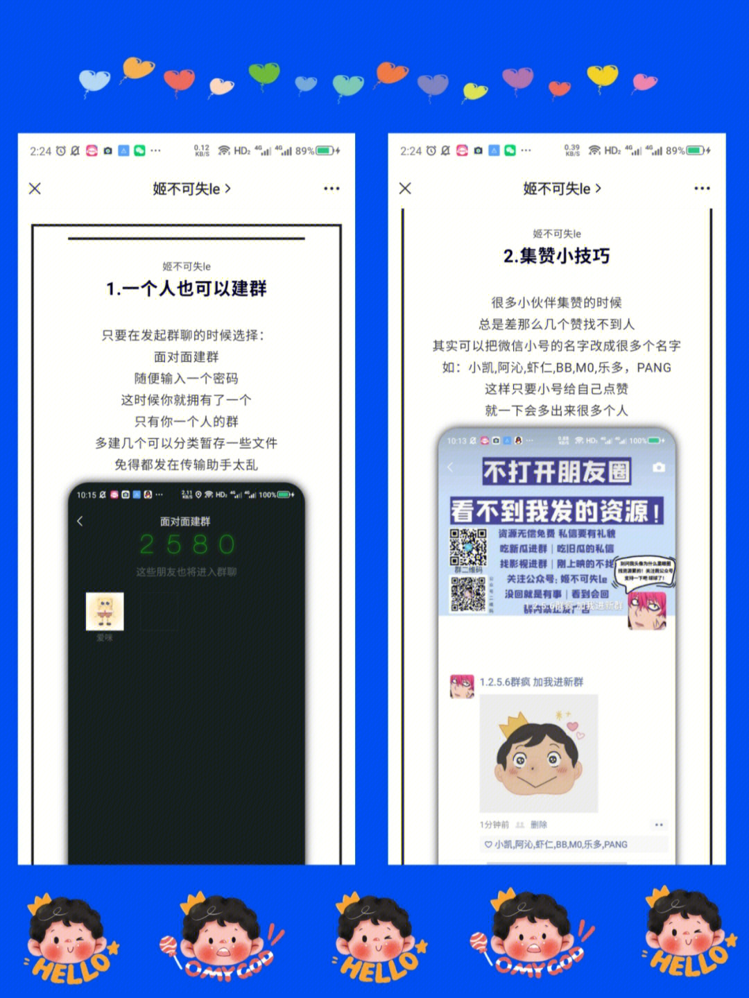 微信群开挂发链接有用吗（微信群开挂怎样识别）