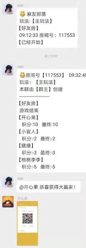 安装教程！贵阳手机麻将软挂神器(怎么能赢发牌规律)