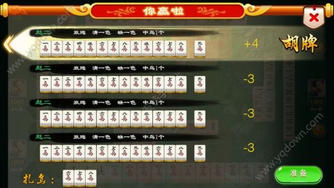 厉害了！会友山西麻将确实有挂的(设置提高好牌几率)