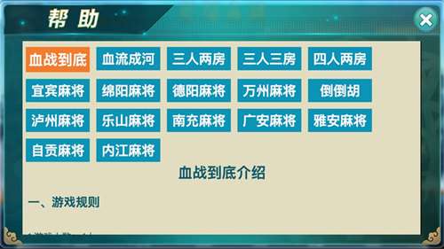 必看盘点揭秘!熊猫麻将为什么经常输”详细教程辅助工具