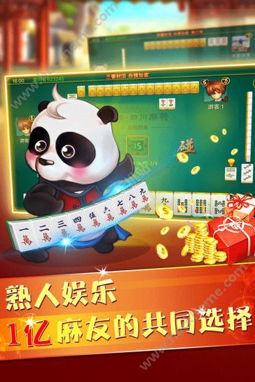 必看盘点揭秘!熊猫麻将为什么经常输”详细教程辅助工具