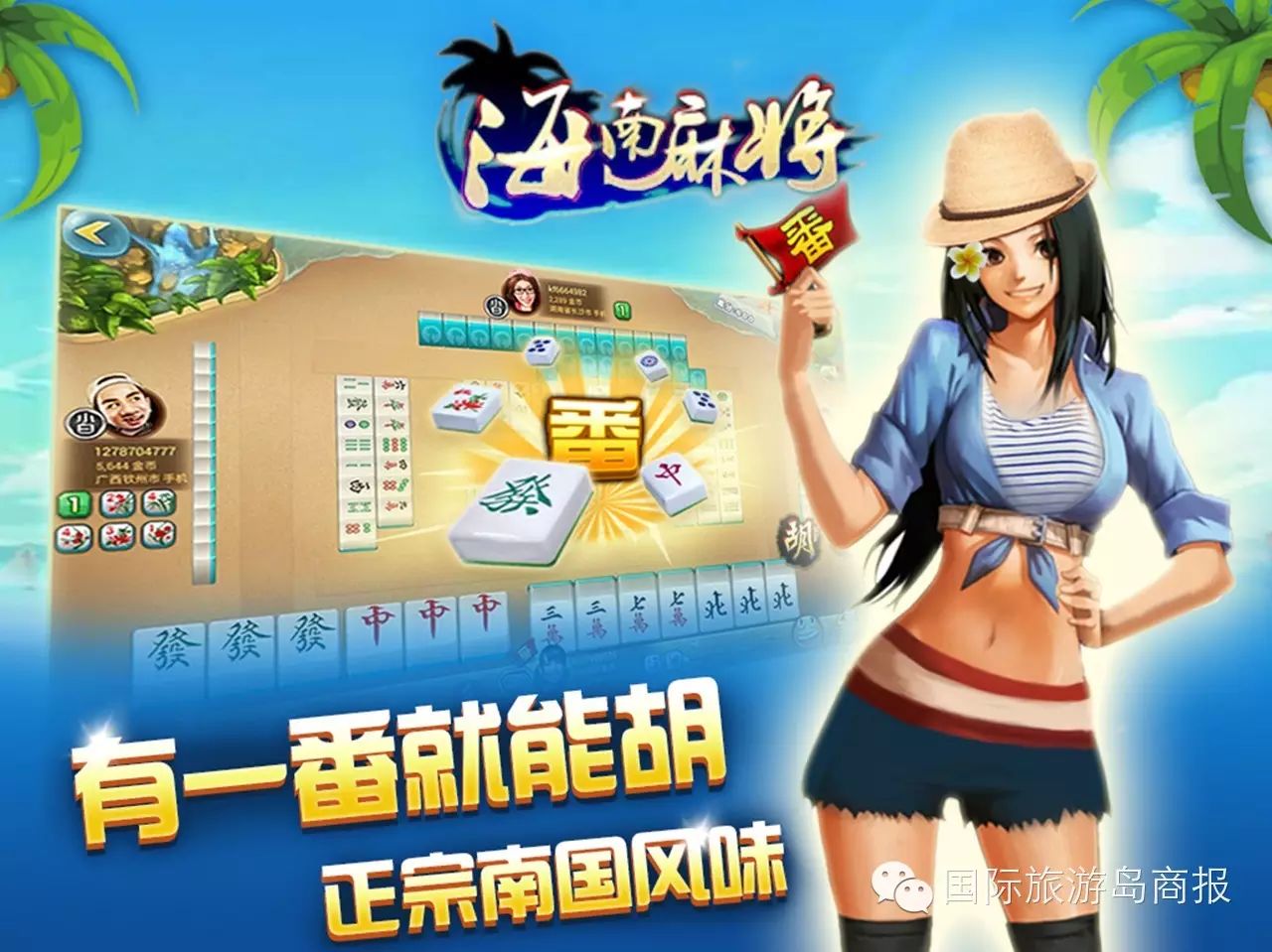 我来教教大家“微乐海南麻将最简单开挂教程!其实确实有挂的
