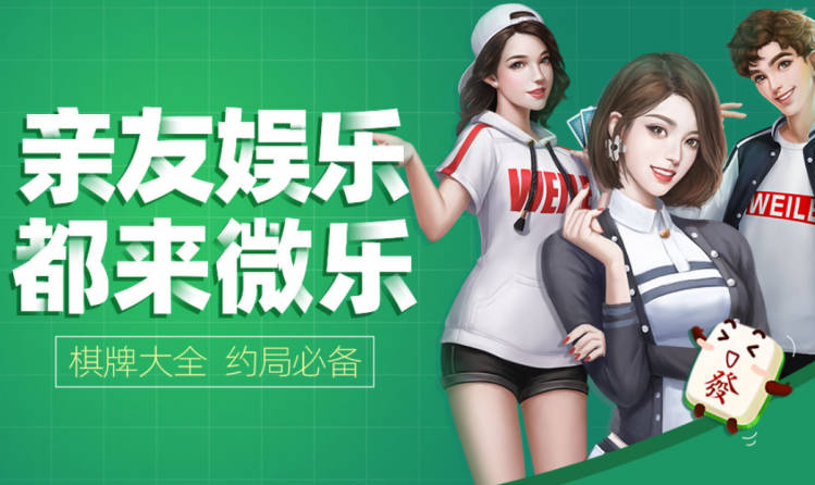 三分钟了解&quot;微乐麻将小程序免费开挂—真实可以装挂