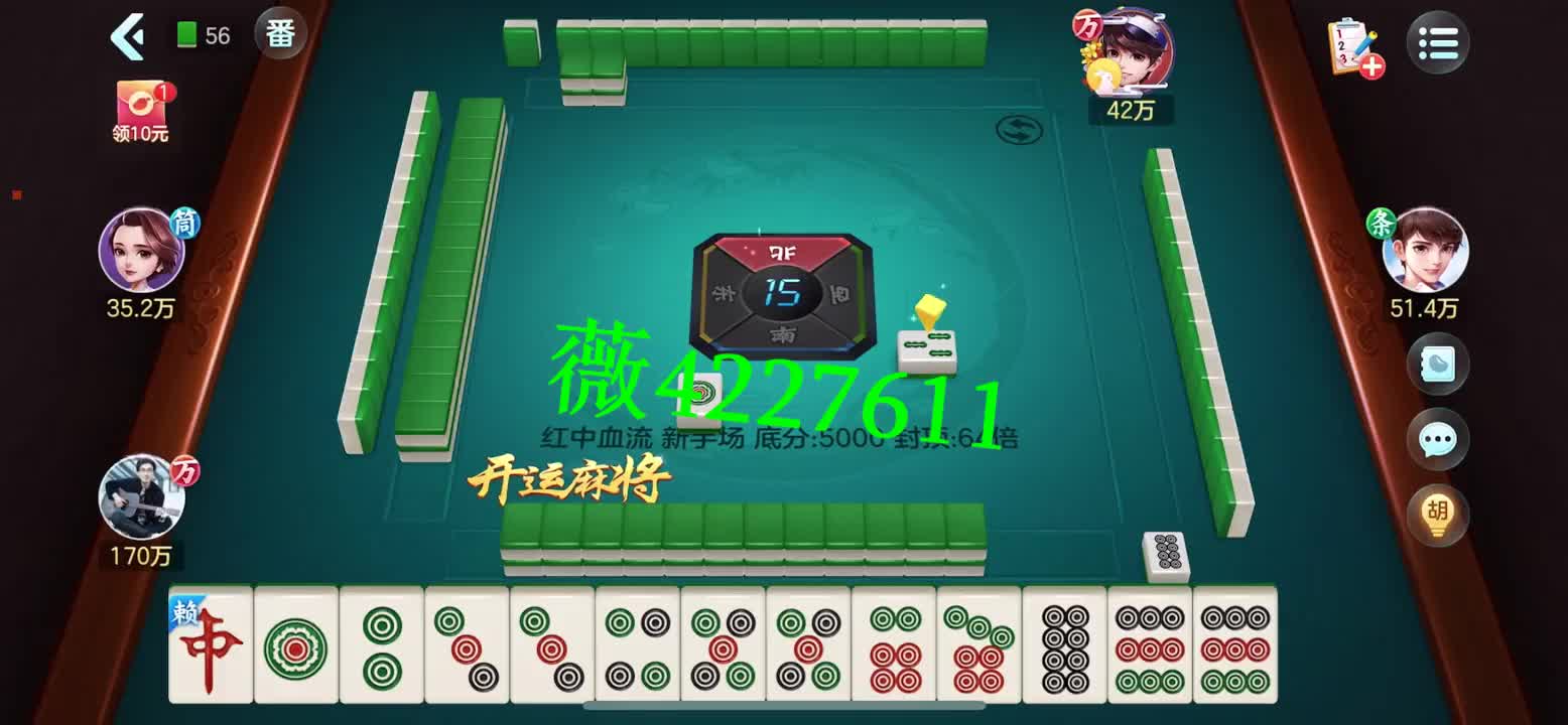 「热点资讯」微乐麻将有挂吗—真实可以装挂