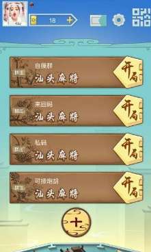 玩家必看科普！蜀州麻将确实真的有挂(神器软件)
