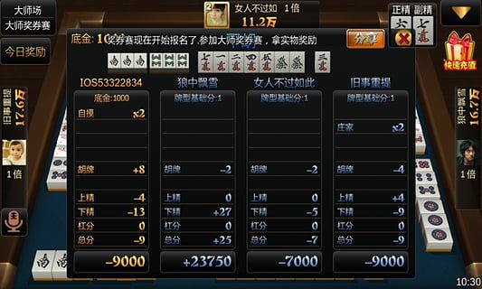 分享玩家攻略！海迅麻将胡牌神器软件(老是输怎么办)