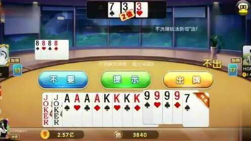 三分钟了解&quot;微乐斗地主填大坑挂!其实确实有挂的
