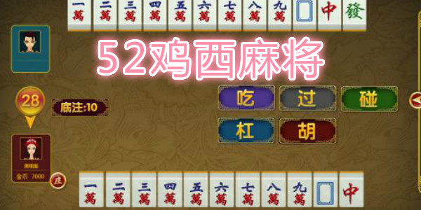 麻将二挂啥意思（麻将挂二档）