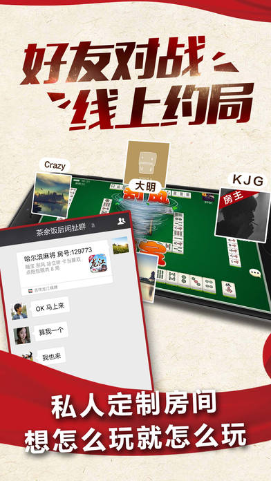 火爆全网!手机麻将通用挂苹果版!其实确实有挂