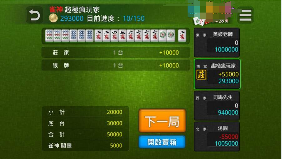 火爆全网!手机麻将通用挂苹果版!其实确实有挂